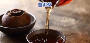 陈皮普洱茶品种有哪些名字-陈皮普洱茶品种有哪些名字图片