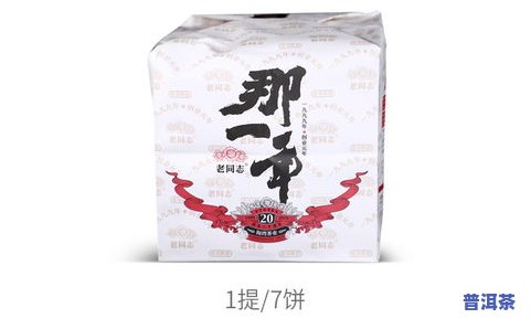 普洱茶价格多少钱一饼，探寻普洱茶的价格：一饼多少钱？