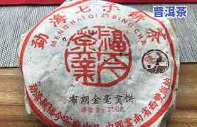 2008年普洱茶老班章价格，2008年普洱茶老班章价格回顾与分析