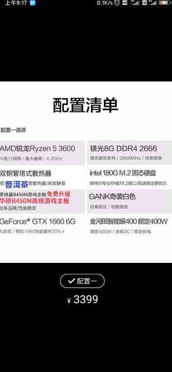 吉普号茶叶是否值得购买？用户的真实评价与推荐