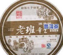 2007的老班章普洱茶-2007老班章普洱茶价格