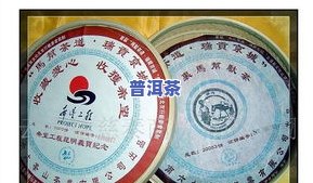 茶马古道普洱茶饼价格与礼盒详析