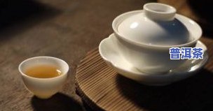 为什么普洱茶要转化为白茶-为什么普洱茶要转化为白茶呢