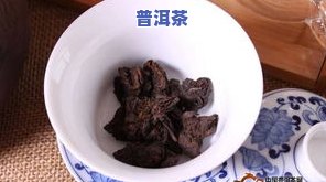 普洱茶头的功效-普洱茶头的功效与作用及禁忌