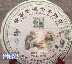 勐海普洱茶排名，揭秘！2023年勐海普洱茶排行榜新鲜出炉！