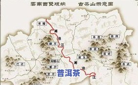 安徽冰岛普洱茶产地在哪里？详解其位置与特色