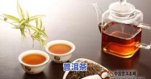 红茶、绿茶、普洱的功效、区别与好处全解析