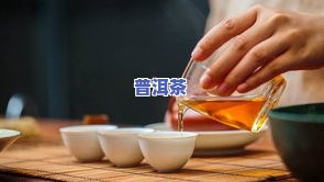 福鼎白茶是生茶还是熟茶，福鼎白茶：它是生茶还是熟茶？