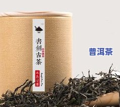 冰岛古树茶357克价格，探寻冰岛古树茶的神秘魅力：357克的价格解析