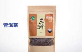 袋装普洱茶保质期有多长，了解普洱茶：袋装产品的保质期是多久？