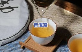 普洱茶喝了涨肚子，喝普洱茶后出现胀肚现象，可能是什么起因？