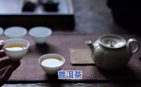 普洱茶可以减肥-普洱茶可以减肥刮脂吗