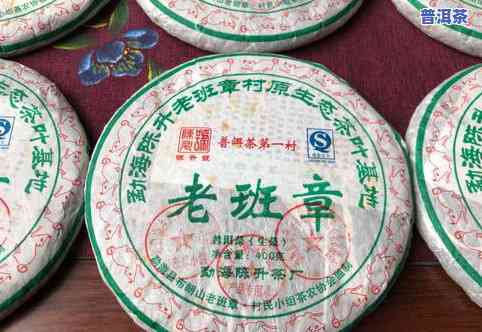 普洱茶老班章2006年价格表，独家揭秘：普洱茶老班章2006年价格表全解析！