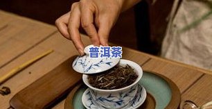 你知道普洱茶的价格一般是多少吗，普洱茶价格大揭秘：你了解市场行情吗？