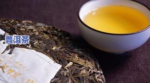 蓝标普洱茶是什么样的，探索蓝标普洱茶的魅力：它到底是什么样的？