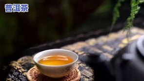 喝普洱茶拉肚子,但是拉完很舒服，揭秘：为什么喝普洱茶会拉肚子，但拉完却感到无比舒适？