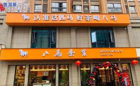 东莞市品普茶叶金鹰店地址，寻找好茶？来东莞市品普茶叶金鹰店！