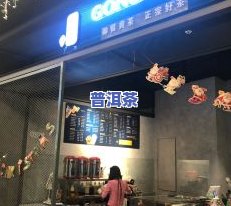 东莞市品普茶叶金鹰店地址，寻找好茶？来东莞市品普茶叶金鹰店！