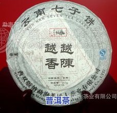 08年普洱茶饼：是否过期？能否饮用？有害吗？答案解析