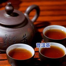 熟普洱茶煮茶时间：多久能喝？