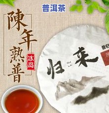 冰岛古树茶饼茶叶蛋-冰岛古树茶饼多少钱