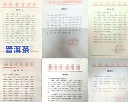 普洱茶对胆囊炎的影响：实验证明其具有积极效果