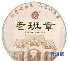 老班章2009年熟茶价格：357克/饼，详细价格表