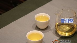 没有的普洱茶可以买吗，探讨：没有标识的普洱茶是否值得购买？