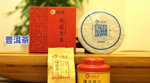 健民茶厂的普洱茶怎么样呀，健民茶厂的普洱茶品质怎样？一探究竟！