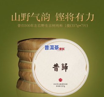 普洱茶一九九七-一九九七普洱茶砖