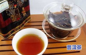 普洱生茶更好的茶汤-普洱生茶更好的茶汤是什么