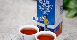 中茶普洱茶怎么喝更好？图片展示与欣赏