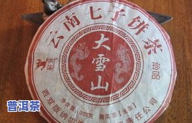 普洱茶的起源及其历史，探寻普洱茶的源头：一段悠久的历史