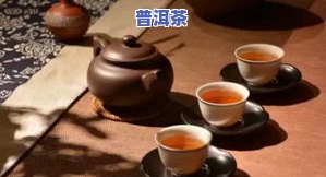 收藏级普洱茶多少钱价格，探寻收藏级普洱茶的价格：你熟悉多少？