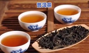 蕴品普洱茶叶怎么样，探讨蕴品普洱茶叶的品质与口感：网友的真实评价解析