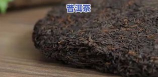 老同志普洱茶哪款经典，推荐几款经典的'老同志普洱茶'