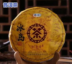 怎样形容普洱的味道：醇厚、回甘、耐人寻味的好喝体验