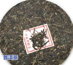 冰岛青砖普洱茶-冰岛青砖普洱茶50克