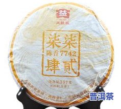 大益普洱茶经典唛号茶-大益号普洱茶怎么样