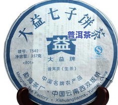 大益普洱茶经典唛号茶-大益号普洱茶怎么样