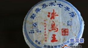 冰岛古树熟茶价位表-冰岛古树熟茶价位表图片