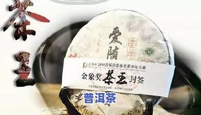 普洱茶什么寓意好喝的品种？探索口感与文化的完美结合