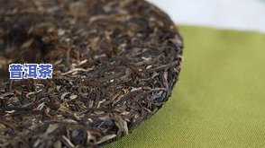 普洱茶毛料-普洱茶毛料是什么意思