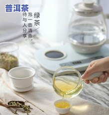 买老班章普洱茶送煮茶器-老班章普洱茶是煮还是泡