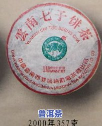 天茗茶厂老班章熟普洱茶-勐海天茗茶厂老班章