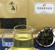 冰岛普洱茶大全-冰岛普洱茶大全价格表