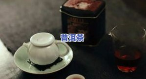 痛风可以喝茶吗？普洱茶是否适合痛风患者饮用？