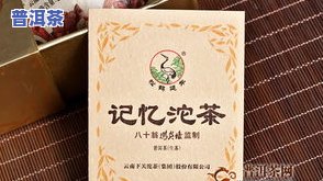 下关沱茶2006价格表及图片，探寻历史文化韵味：下关沱茶2006价格表及精美图片全览