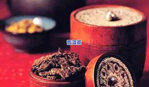 古代的名茶普洱茶是什么，探秘古代名茶：普洱茶的历史与特点