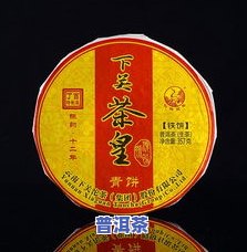 12年的冰岛茶多少钱，询问价格：12年份的冰岛茶叶需要多少费用？